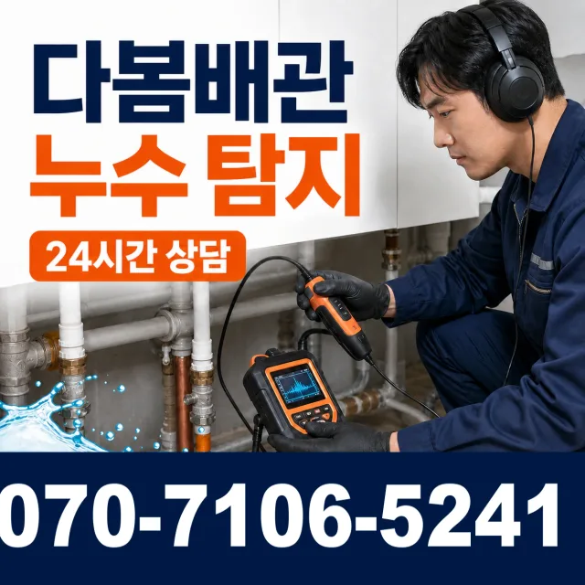 전북 부안군 줄포면 원신아랫길 배관막힘 상담 이미지 5